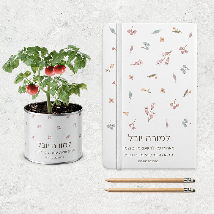 מארז מתנה למורה - מחברת - עציץ - אביב