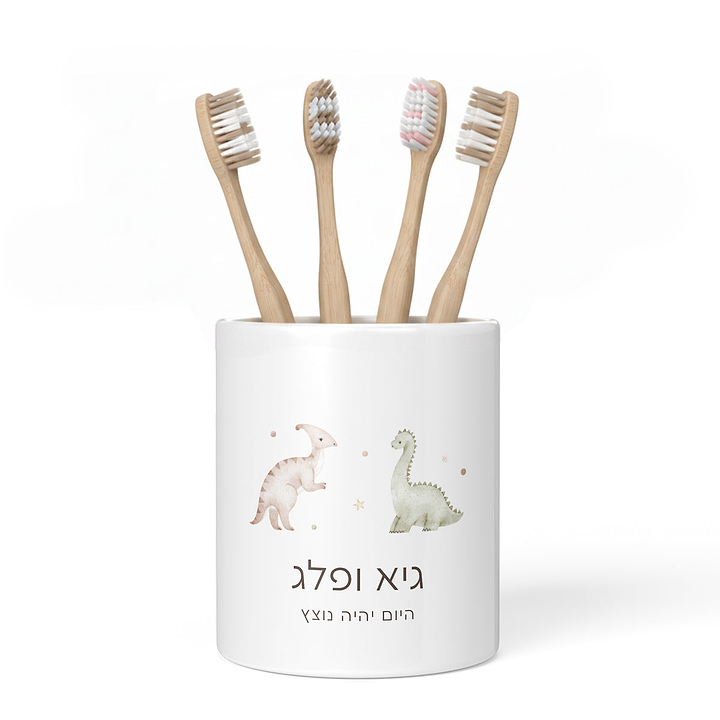 כוס למברשות שיניים - דינוזאור