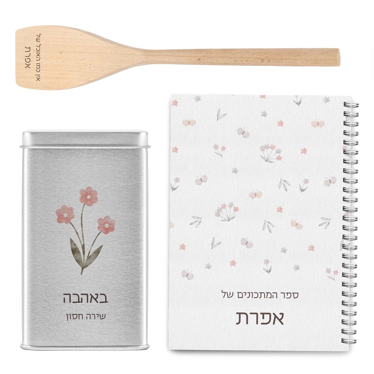 משלוח מנות לפורים - ספר מתכונים - מרית מעץ - מארז שוקולד - שלווה