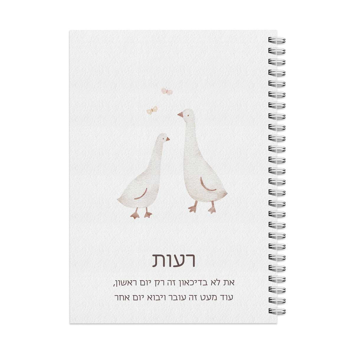 מארז מתנה למורה - פד לעכבר - יומן שבועי - שלווה