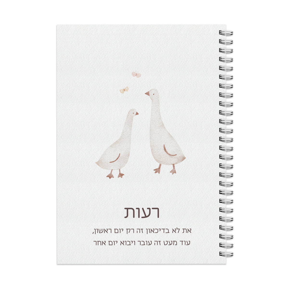 מארז מתנה למורה - פד לעכבר - יומן שבועי - שלווה