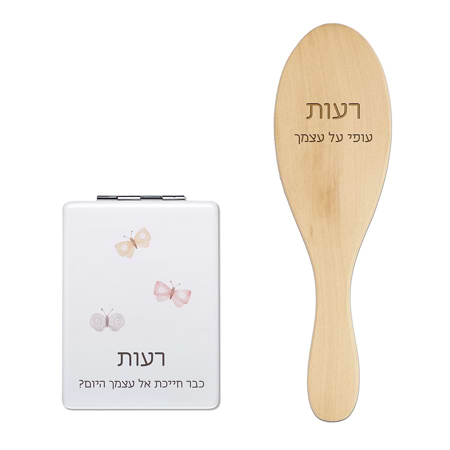 מארז מברשת לשיער - מראת כיס - שלווה