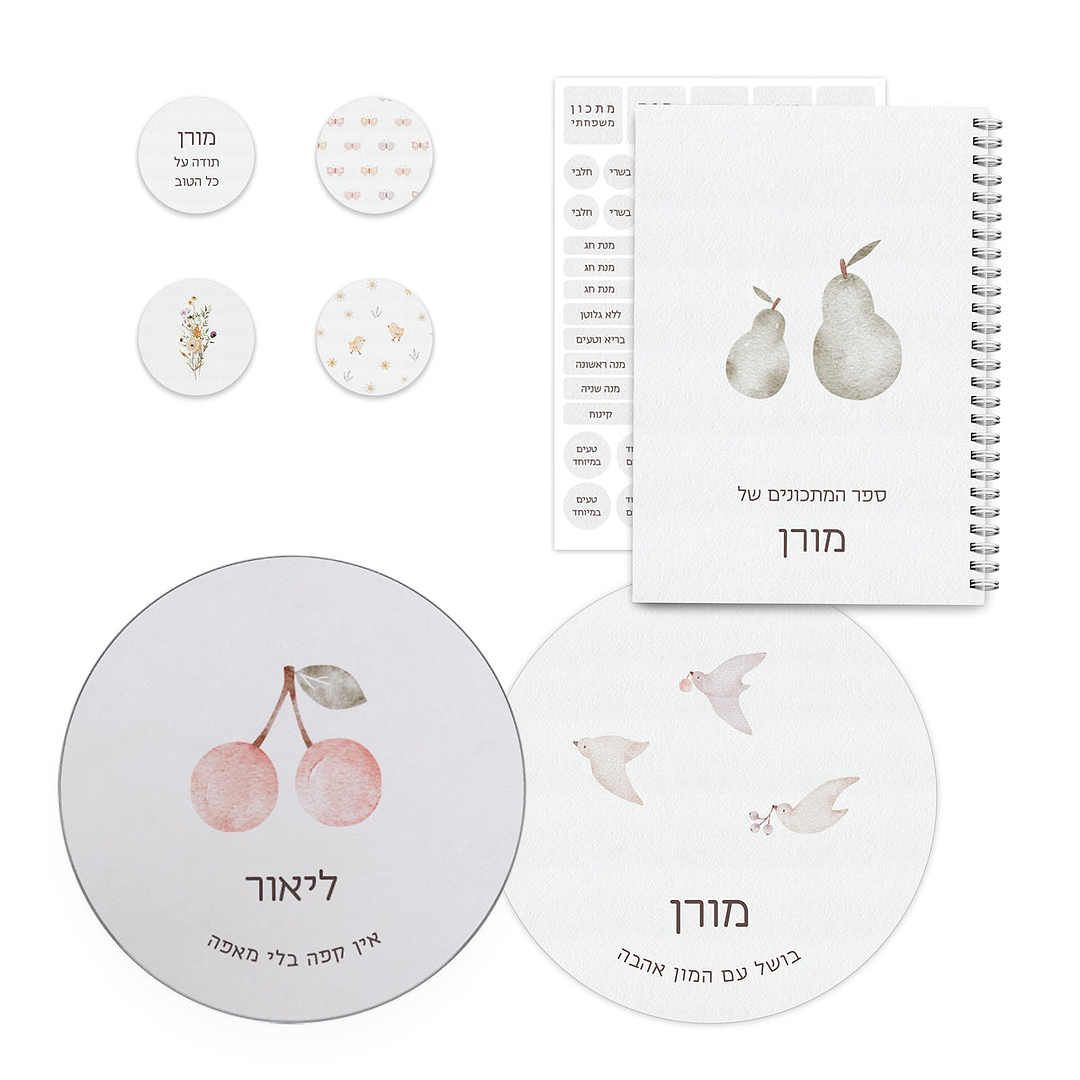 מארז מתנה למטבח ספר מתכונים + קופסת עוגיות + תחתית לסיר + מגנטים - שלווה