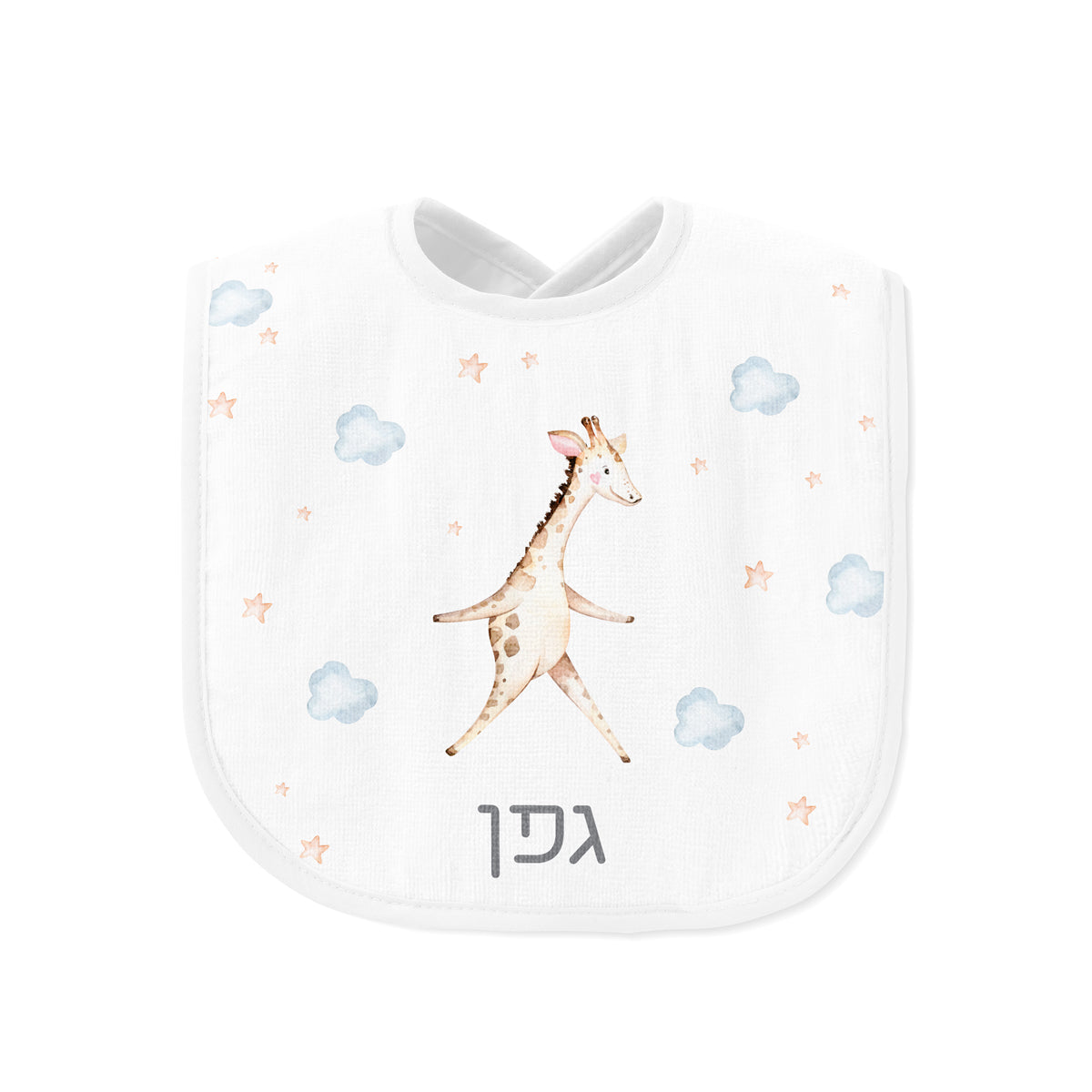 סינר לבן לתינוק - חברים