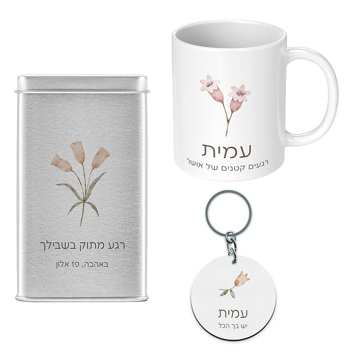מארז מתנה - ספל קפה + מחזיק מפתחות + מארז שוקולד - אביב