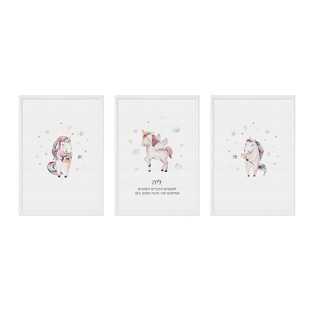 פוסטרים לחדר ילדים - חד קרן