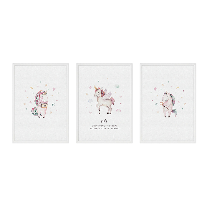 פוסטרים לחדר ילדים - חד קרן