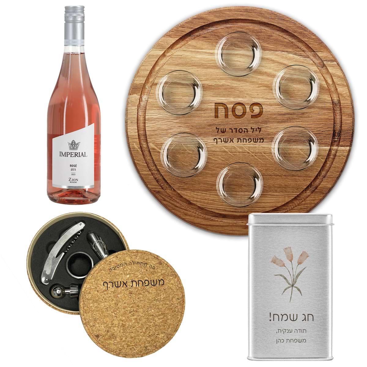 מארז לפסח - קערת ליל הסדר מעץ - סט אביזרי יין - מארז שוקולד - בקבוק יין קטן - אביב