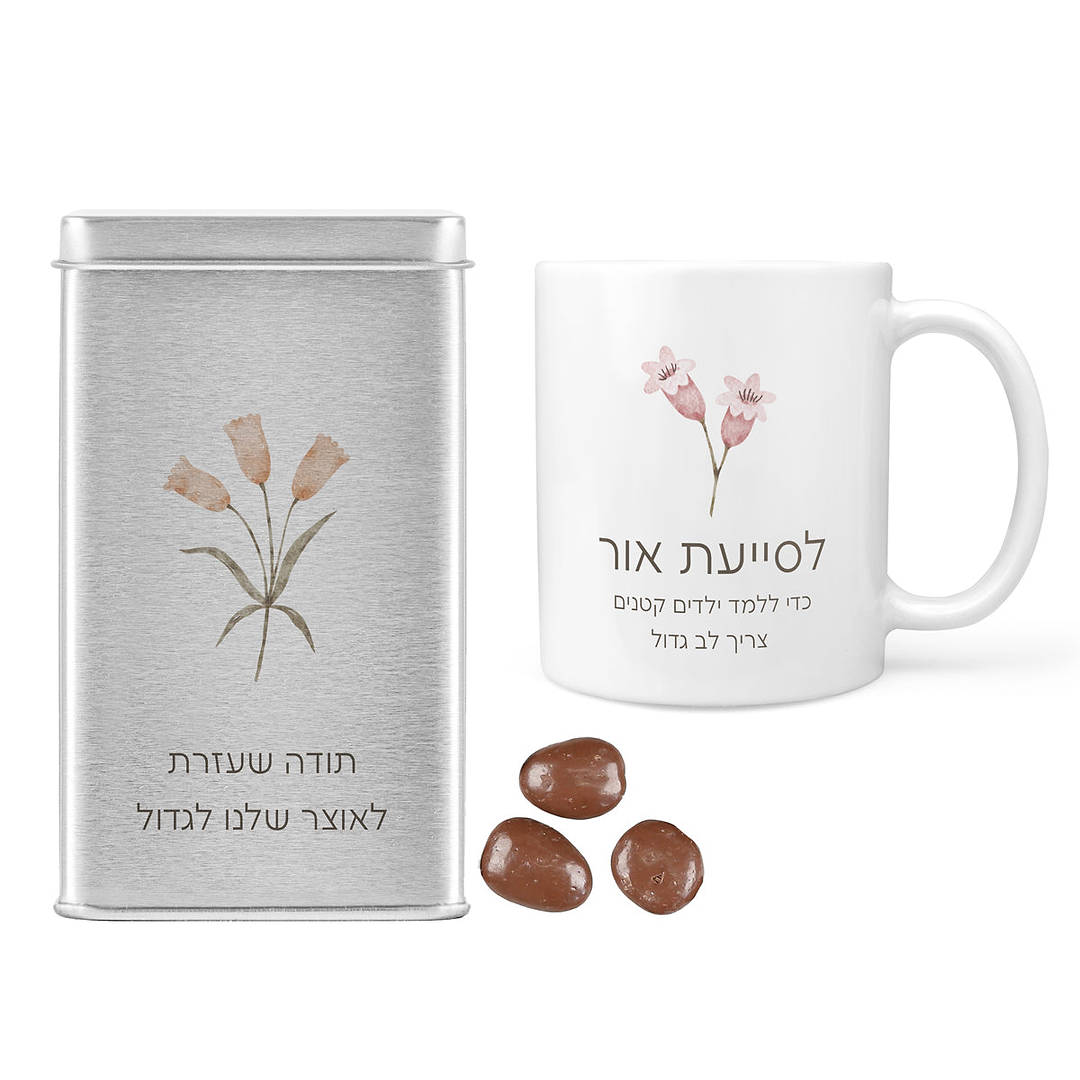 מארז מתנה למורה - ספל קפה - מארז שוקולד - אביב