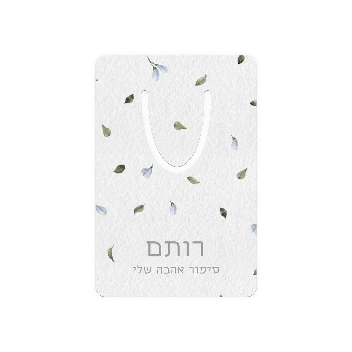 סימניה לספר - לימונדה