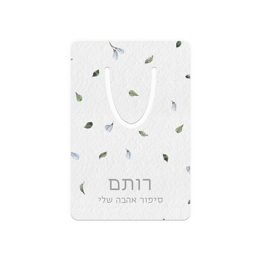 סימניה לספר - לימונדה