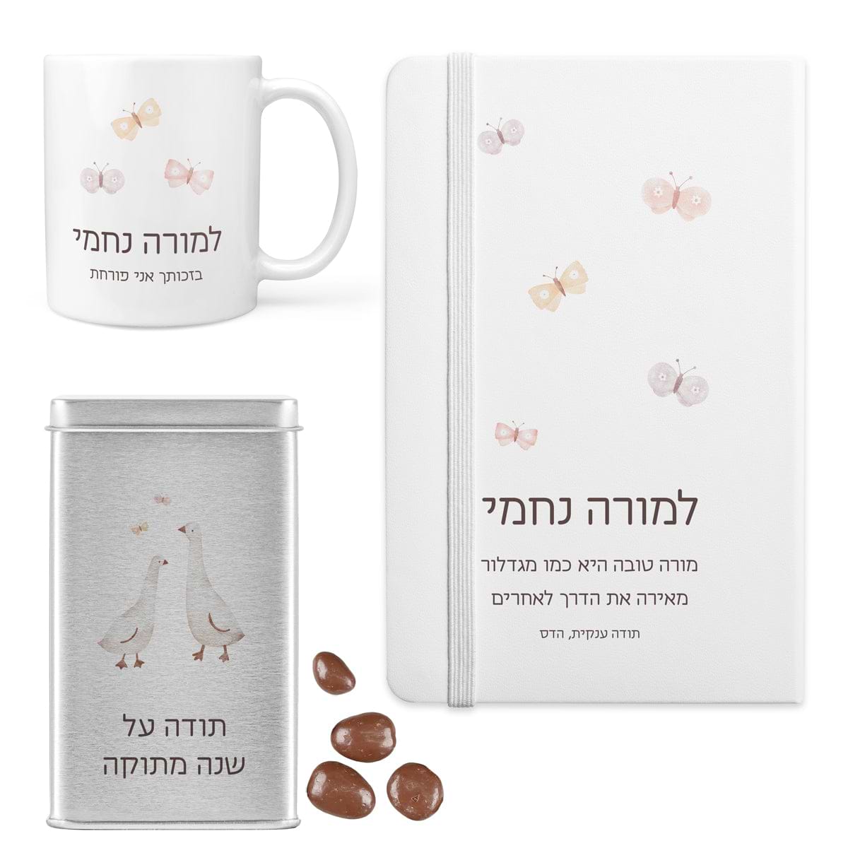 מארז מתנה למורה - מחברת - ספל קפה - מארז שוקולד - שלווה