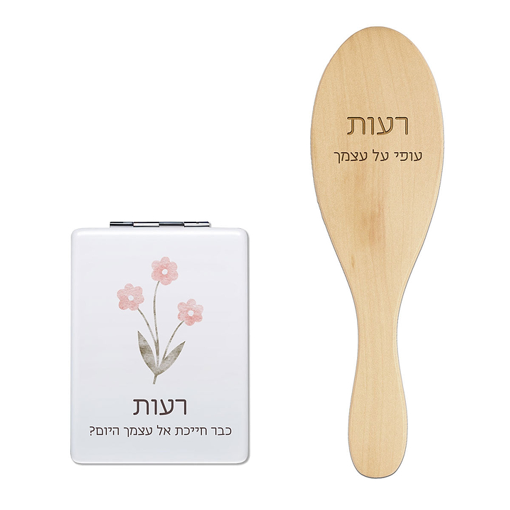 מארז מברשת לשיער - מראת כיס - שלווה