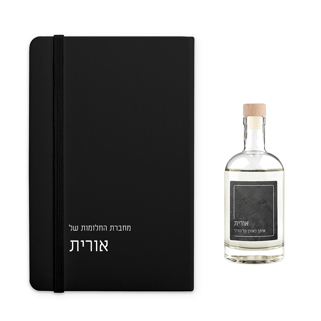 מארז מתנה - מחברת - מפיץ ריח - ציפחה