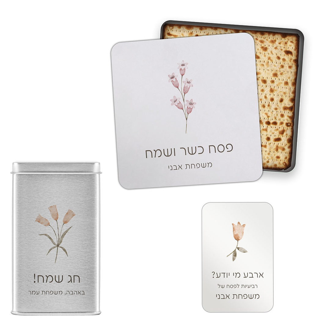 מארז לפסח - קופסא למצות + מארז שוקולד + משחק רביעיות - אביב