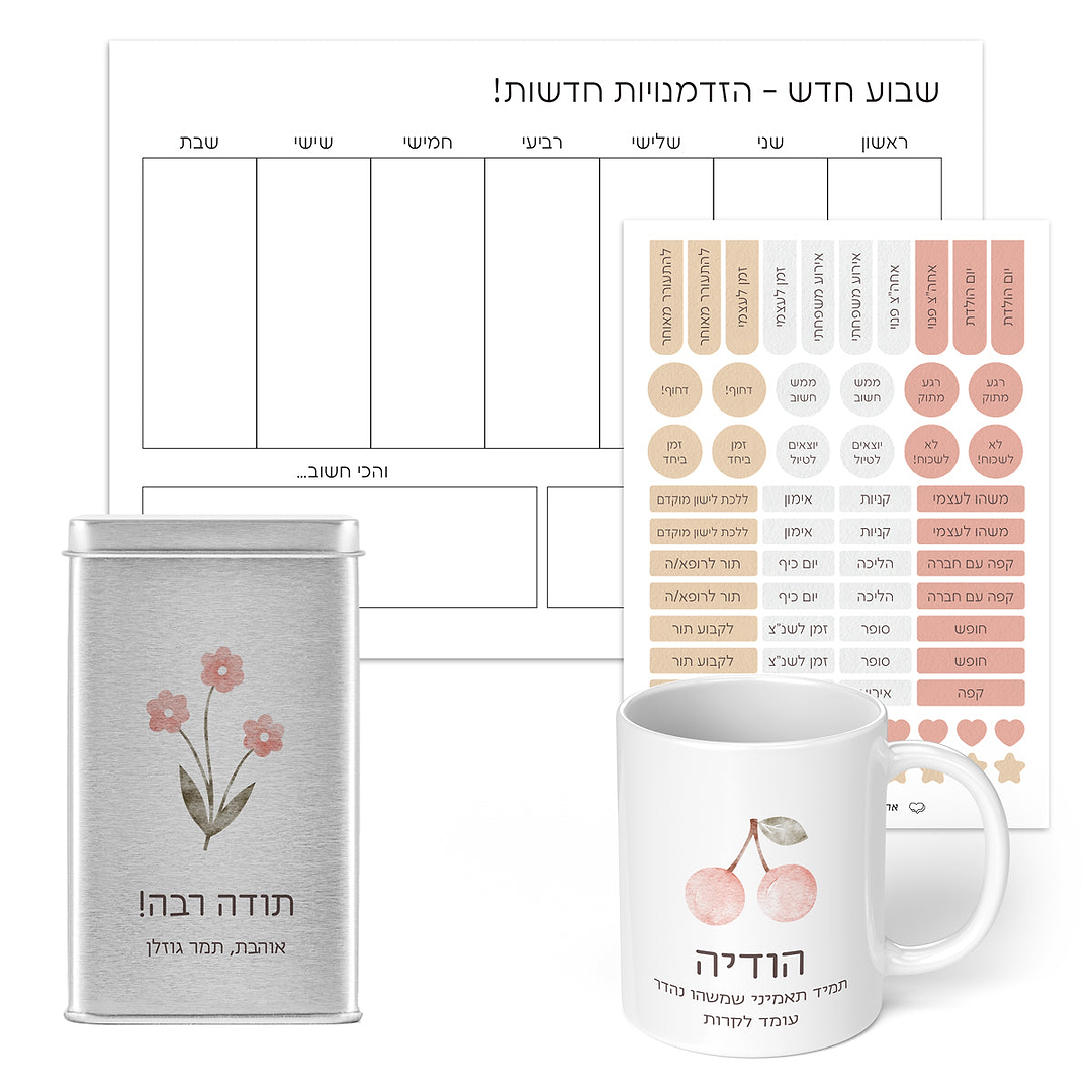 מארז מתנה - פלאנר תכנון שבועי -  ספל קפה - מארז שוקולד - שלווה