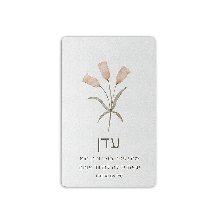 דיסק און קי - אביב