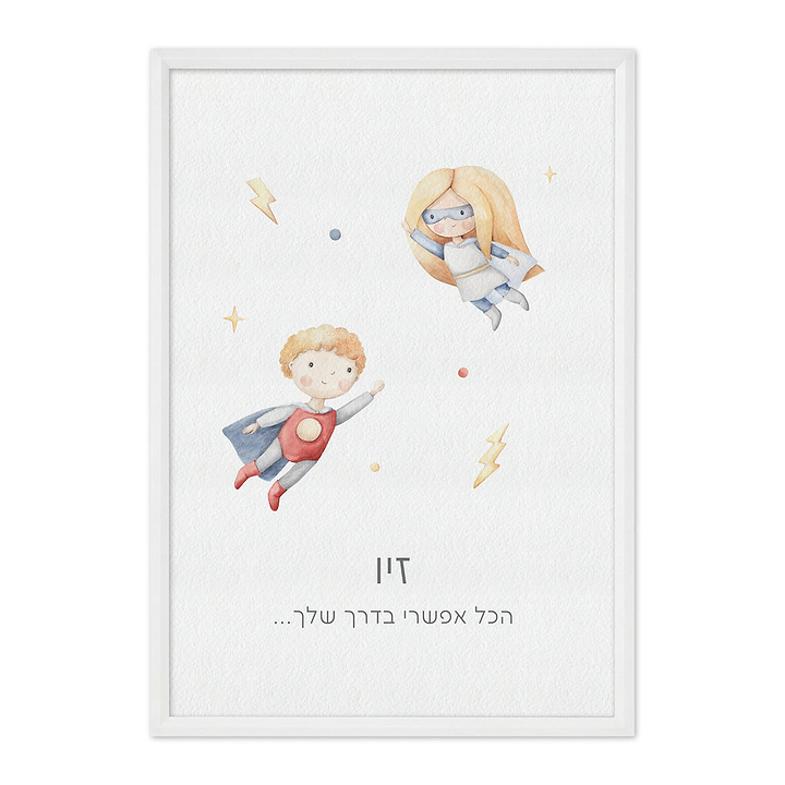 פוסטר - גיבורי על