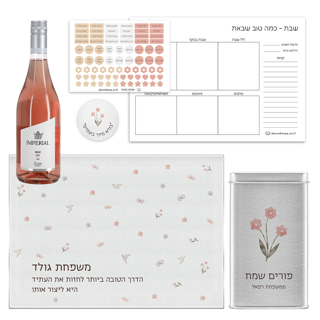 משלוח מנות לפורים - סט להבדלה - פלאנר תכנון שבת - מארז שוקולד -בקבוק יין קטן - שלווה