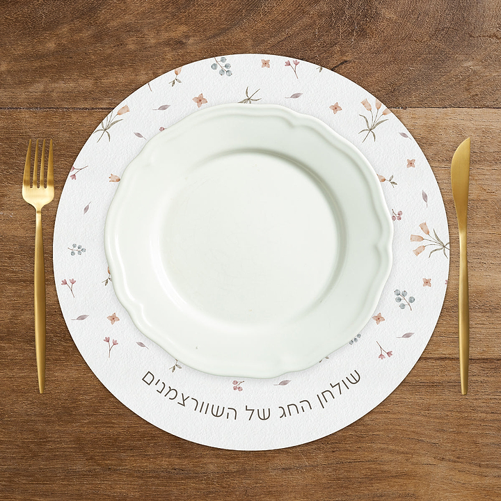 פלייסמנט עגול - אביב