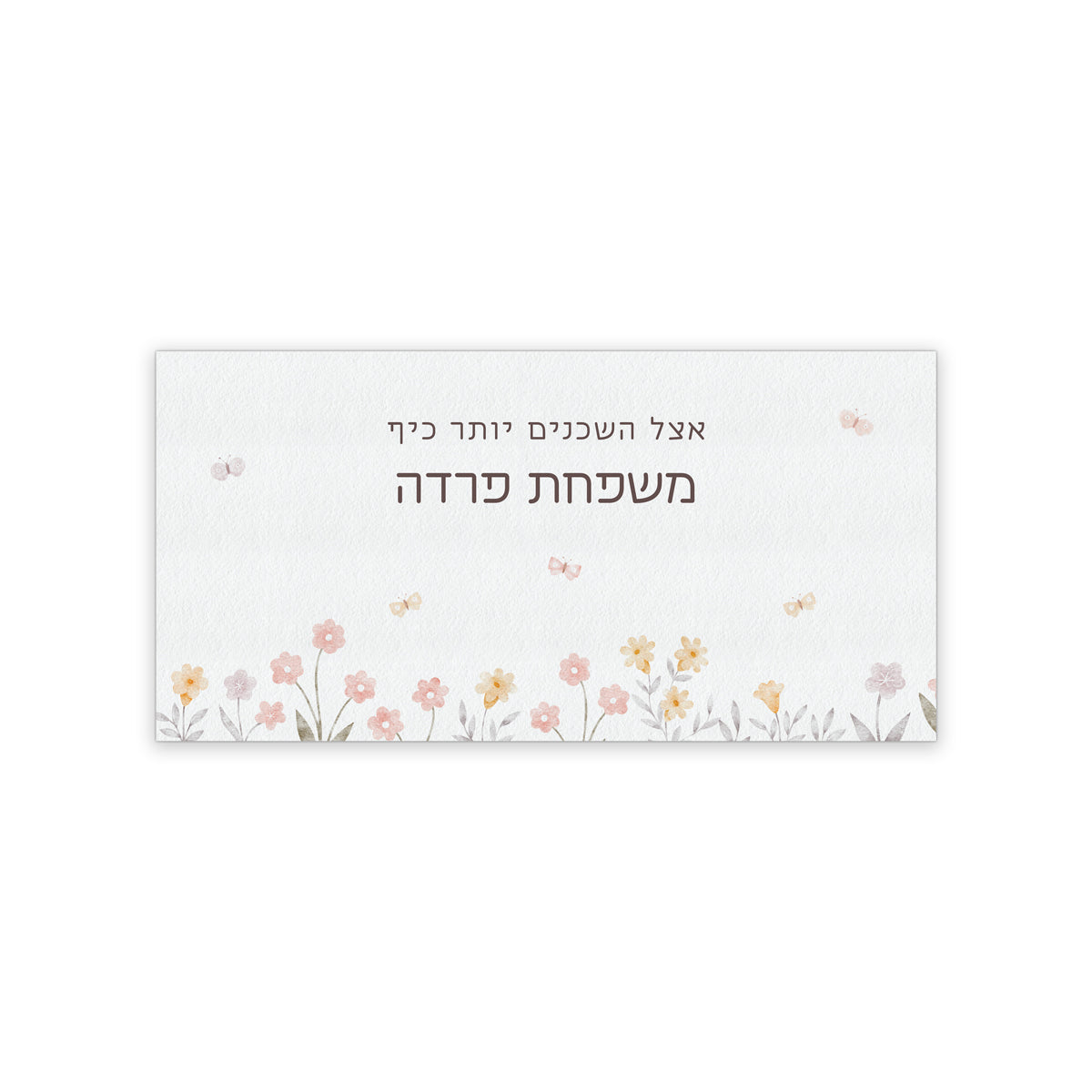 שלט לדלת - שלווה