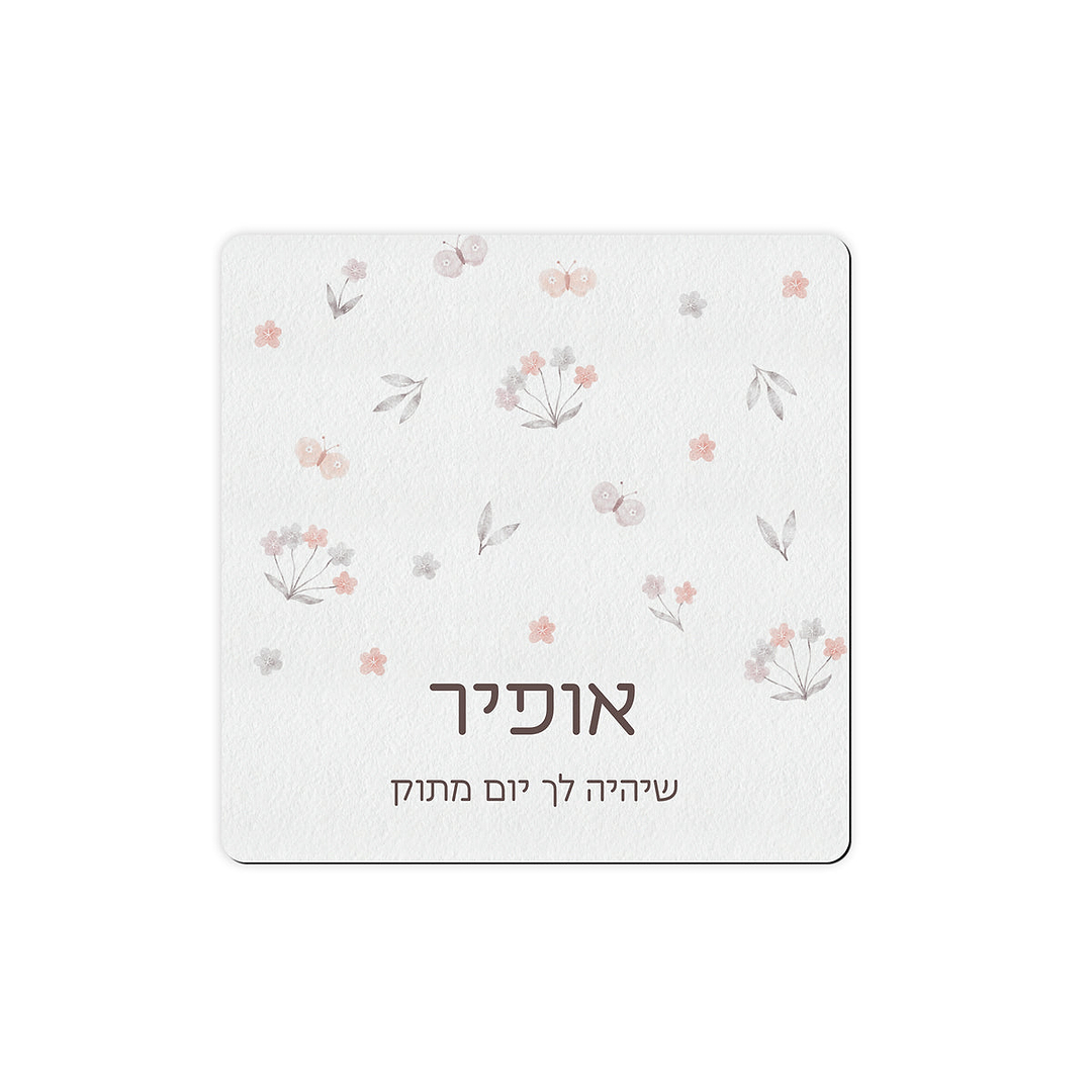 תחתית לכוס - שלווה