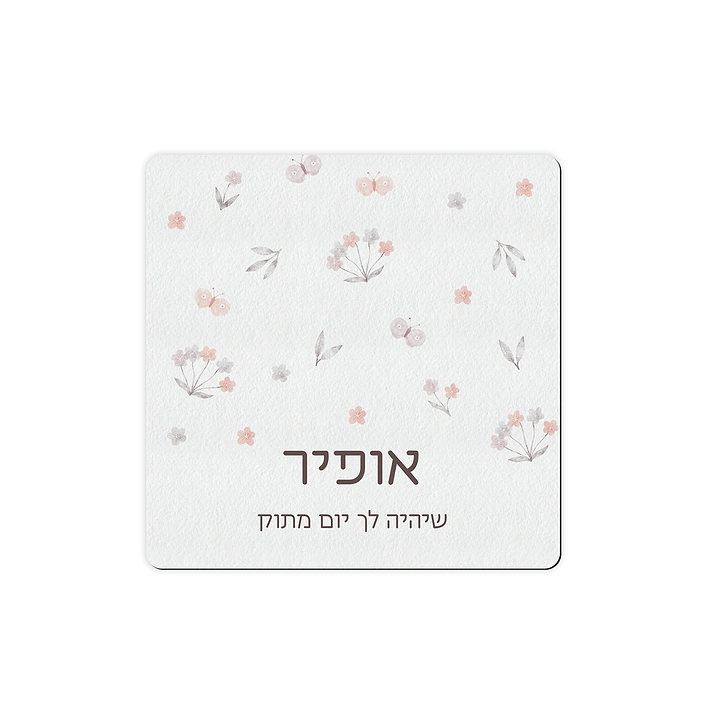 תחתית לכוס - שלווה