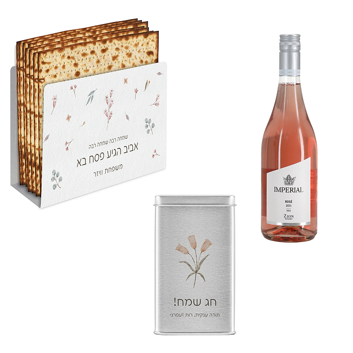 מארז לפסח - מעמד למצות + מארז שוקולד + בקבוק יין קטן - אביב