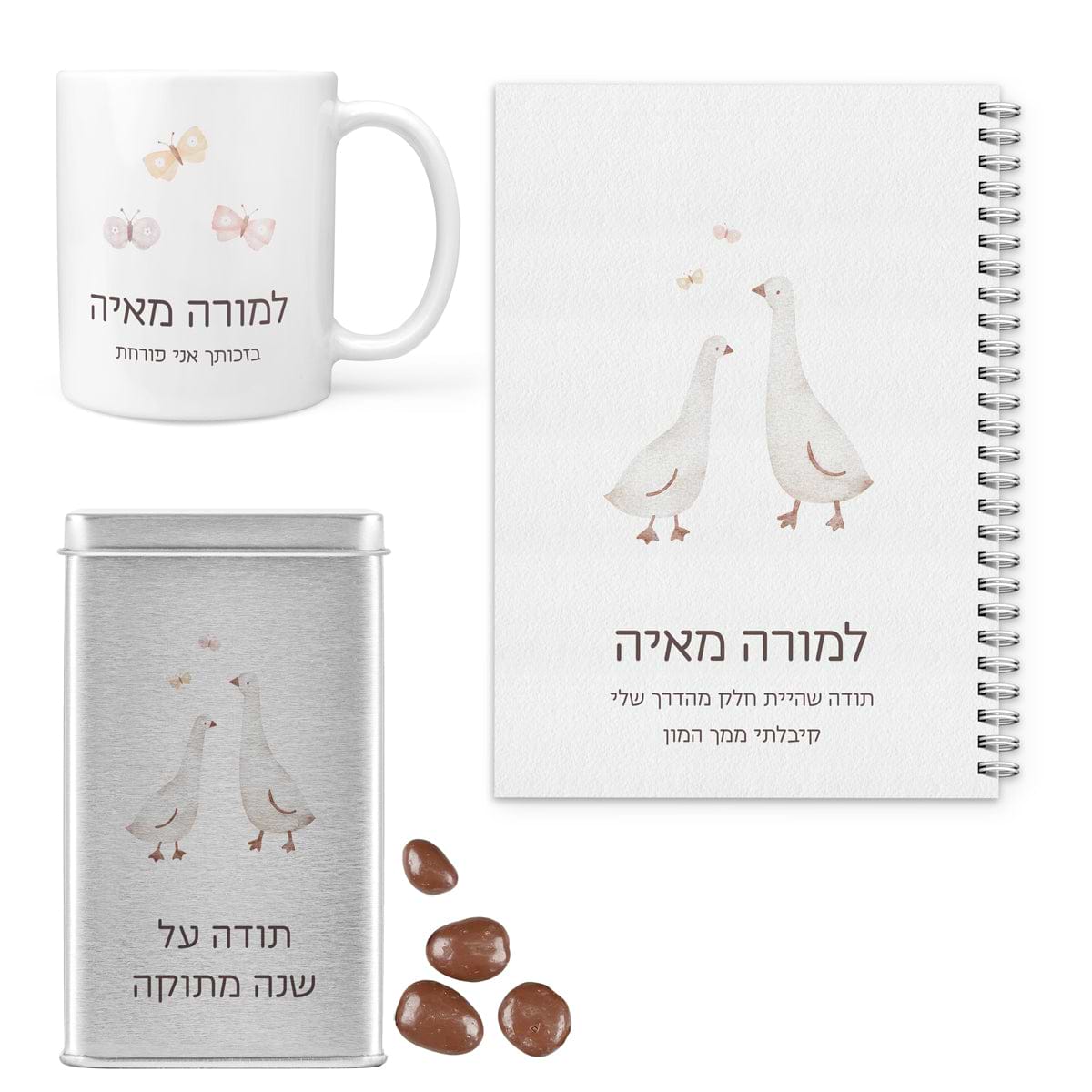 מארז מתנה למורה - יומן שבועי - ספל קפה - מארז שוקולד - שלווה