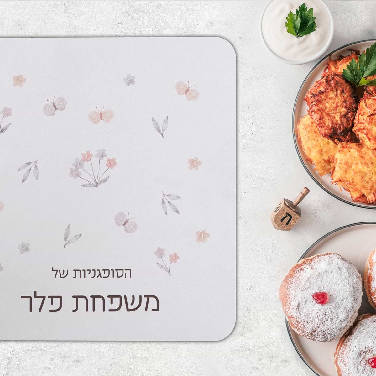 קופסת סופגניות - שלווה