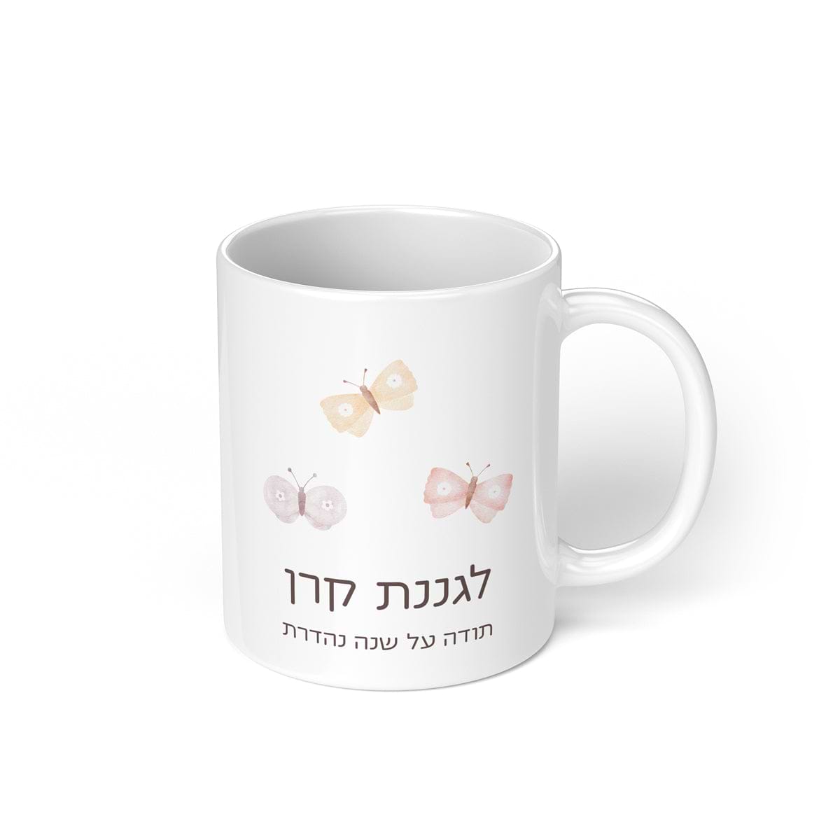 מארז מתנה למורה - ספל קפה - מארז שוקולד - שלווה