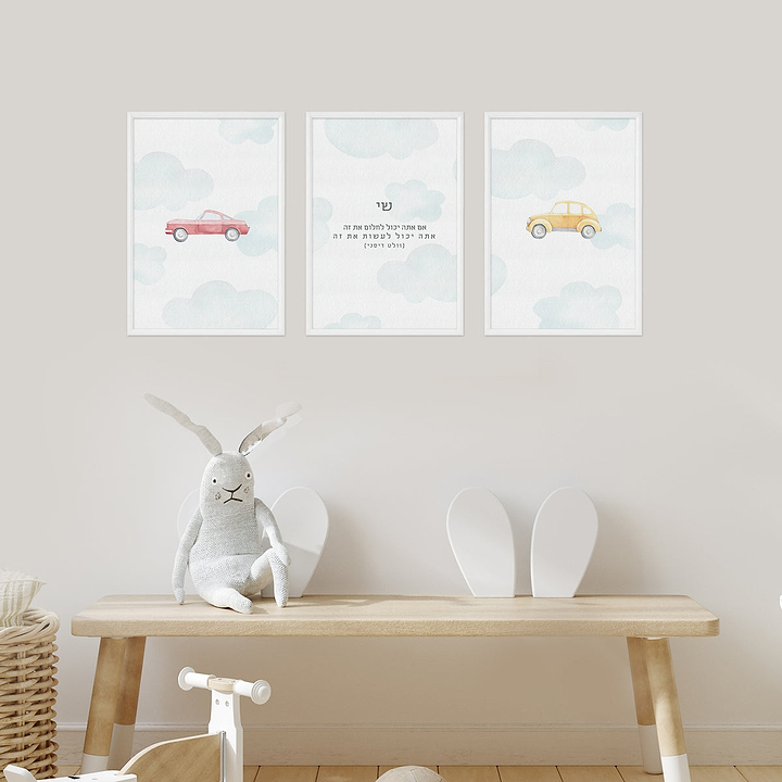 פוסטרים לחדר ילדים - משחק מכוניות