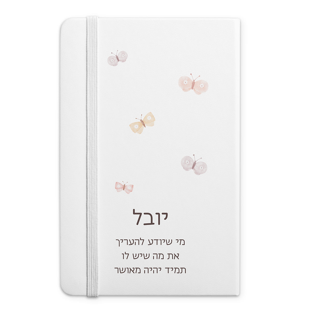 מארזי מתנה ייחודיים לכל מטרה