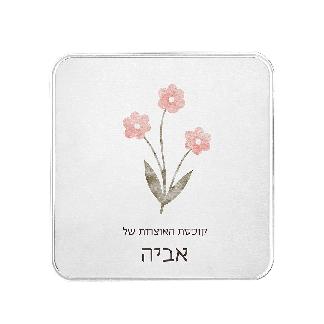 קופסת הפתעות - שלווה
