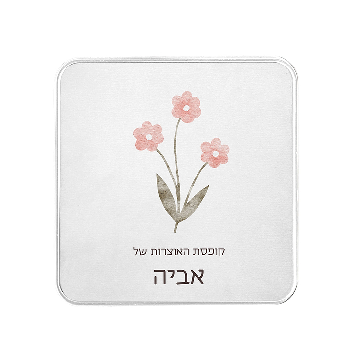 קופסת הפתעות - שלווה