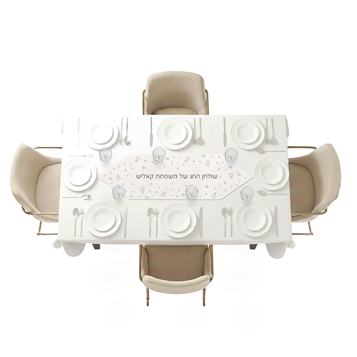 מארז לפסח - ראנר לשולחן - 6 הגדות - בקבוק יין קטן - אביב