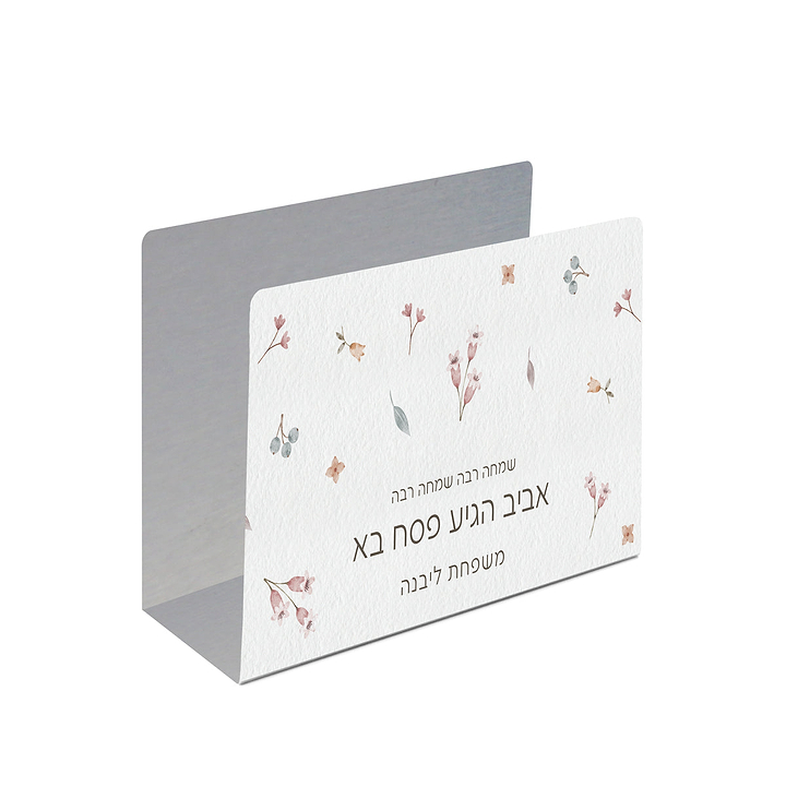 מעמד למצות - פסח - אביב