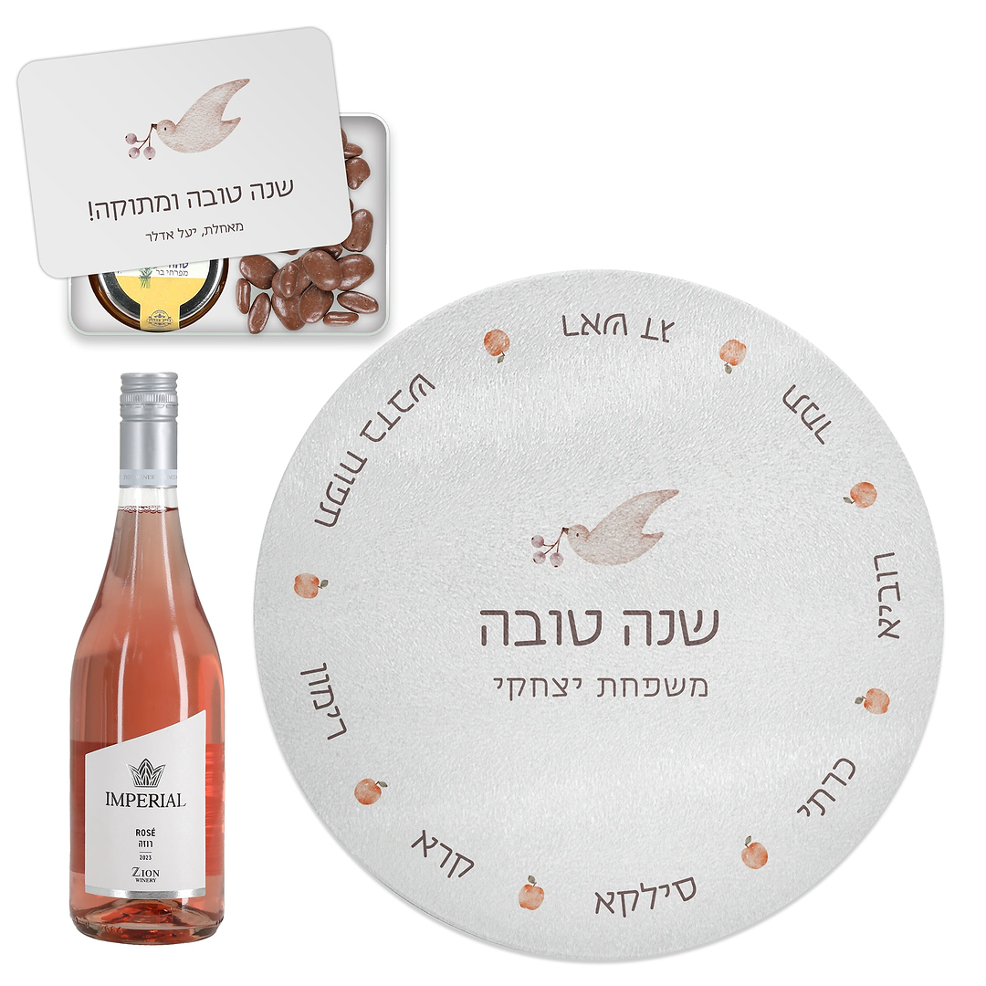 מארז מתנה - צלחת ראש השנה - מארז דבש ושוקולד מפנק  - בקבוק יין קטן- שלווה