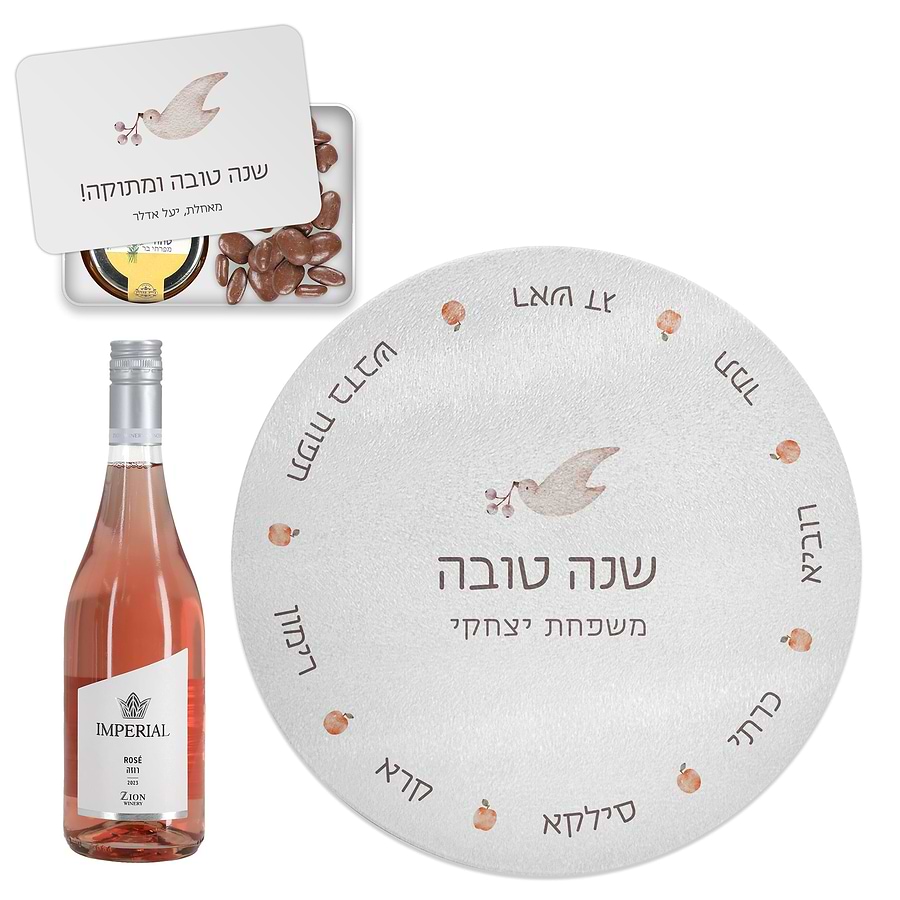 מארז מתנה - צלחת ראש השנה - מארז דבש ושוקולד מפנק  - בקבוק יין קטן- שלווה