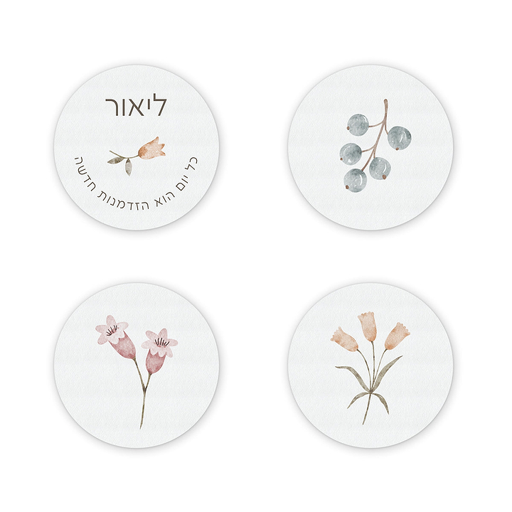 מארז 4 מגנטים בעיצוב אישי - אביב