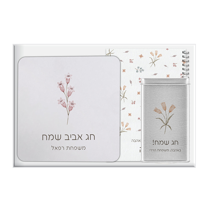 מארז לפסח - קופסא למצות + ספר מתכונים + שוקולד - אביב