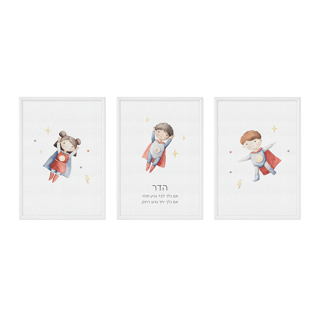 פוסטרים לחדר ילדים - גיבורי על