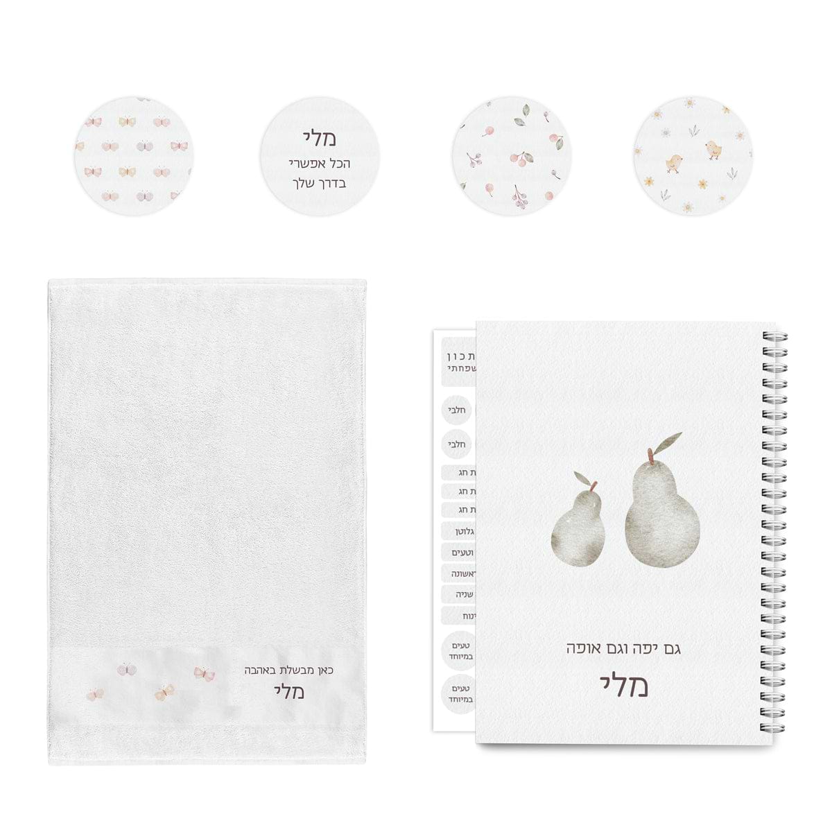 מארז מתנה למטבח ספר מתכונים + מגבת מטבח + מגנטים - שלווה