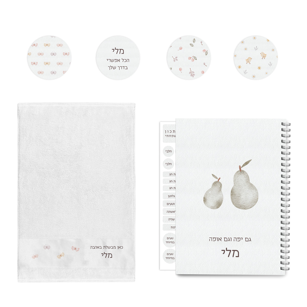 מארז מתנה למטבח ספר מתכונים + מגבת מטבח + מגנטים - שלווה