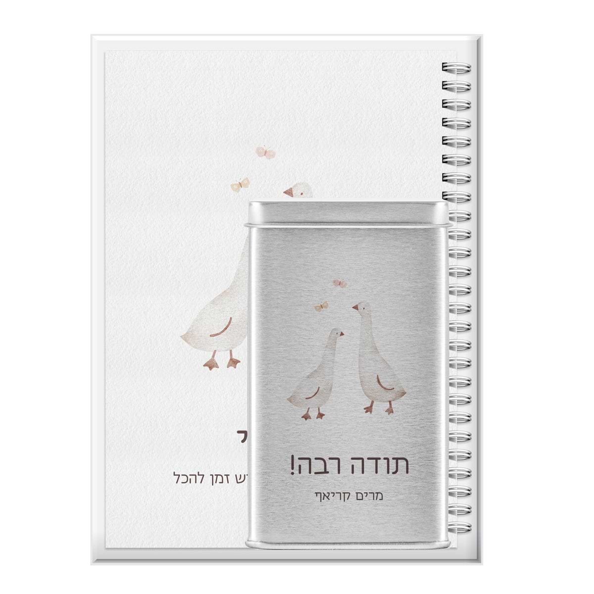 מארז יומן שבועי - מארז שוקולד - שלווה