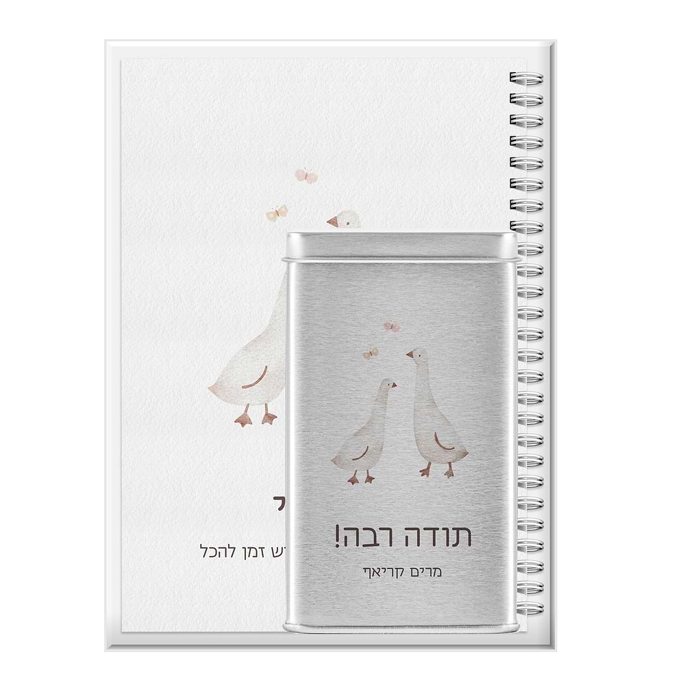 מארז יומן שבועי - מארז שוקולד - שלווה