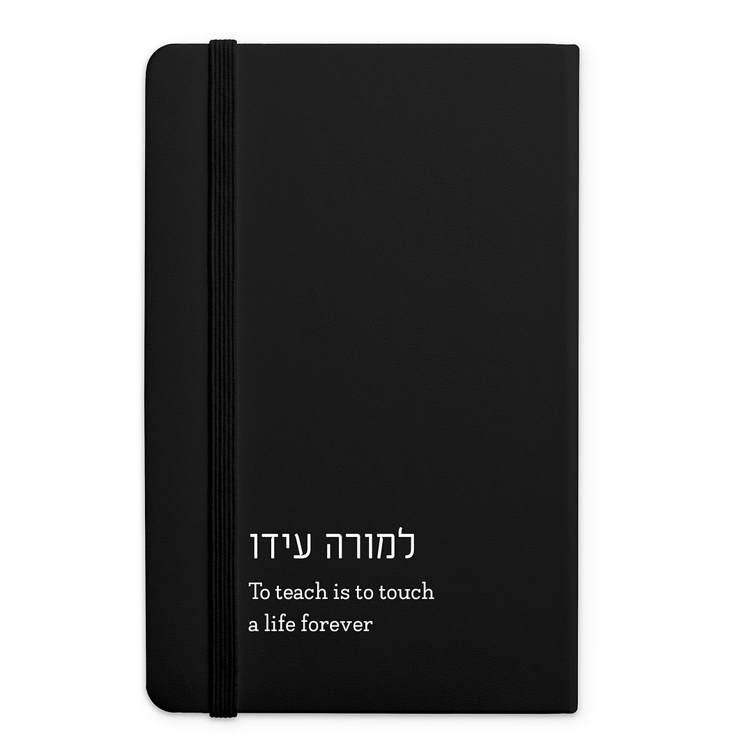 מארז מתנה - מחברת - ספל קפה זכוכית - פנקס דפי ממו - מארז שוקולד - ציפחה