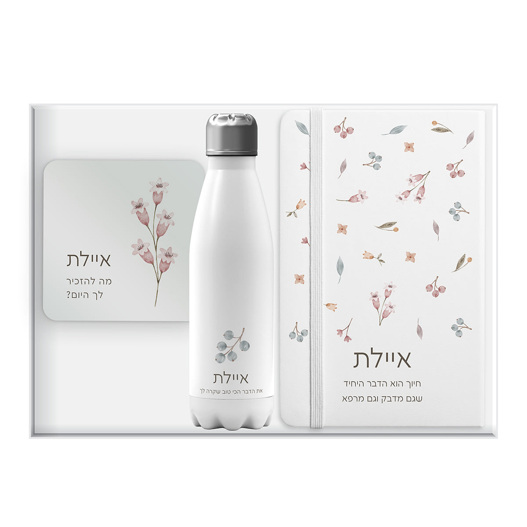 מארז לסיום קורס – מחברת + קופסת דפי ממו  + בקבוק טרמי - אביב