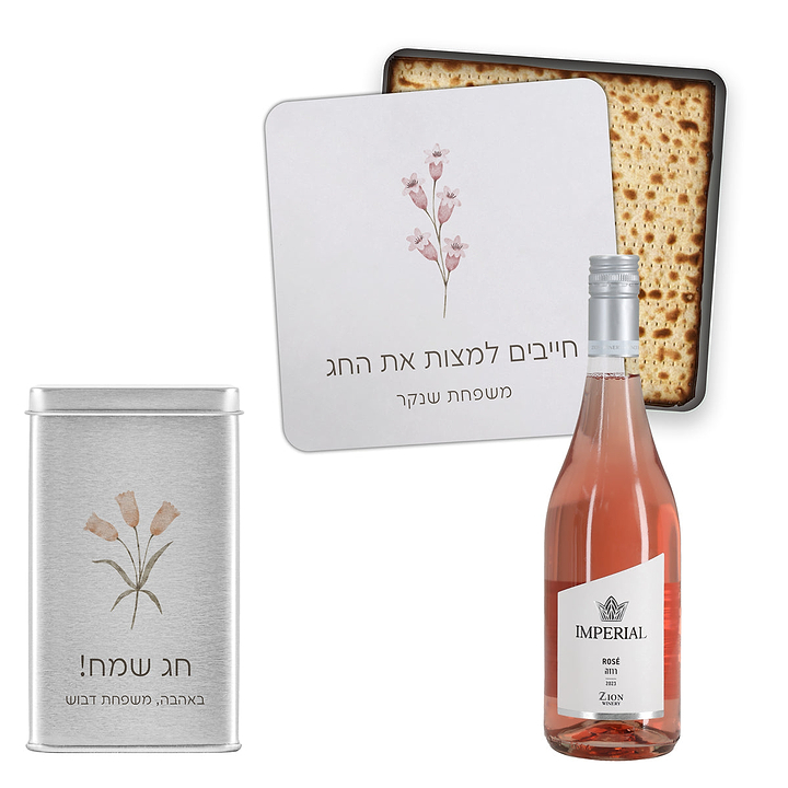 מארז לפסח - קופסא למצות + מארז שוקולד + בקבוק יין קטן - אביב