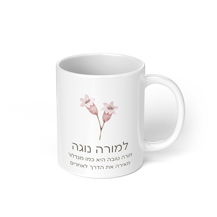 מארז מתנה למורה - מחברת - ספל קפה - אביב